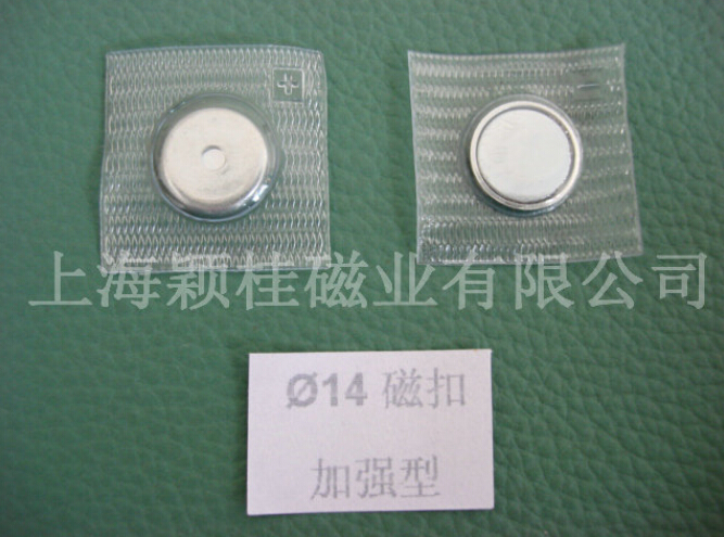 pvc服裝磁扣，不會銹！