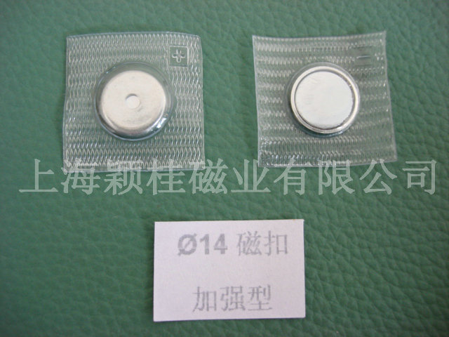 pvc服裝磁扣的特性怎樣？